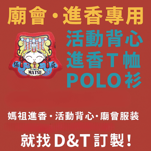 體驗台灣的溫暖人情：在媽祖遶境中看見善良的光芒